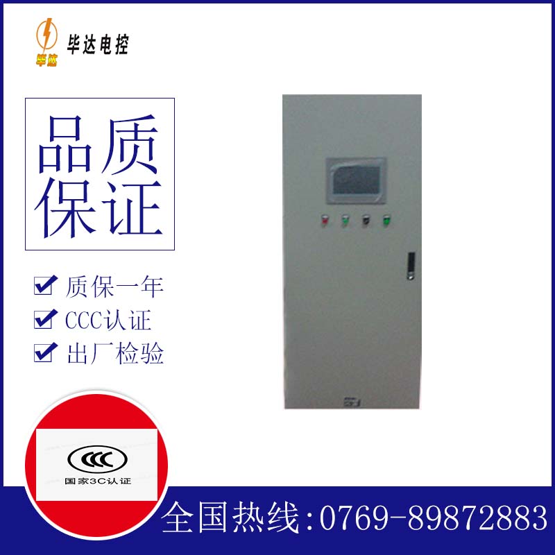 岚县变频控制箱