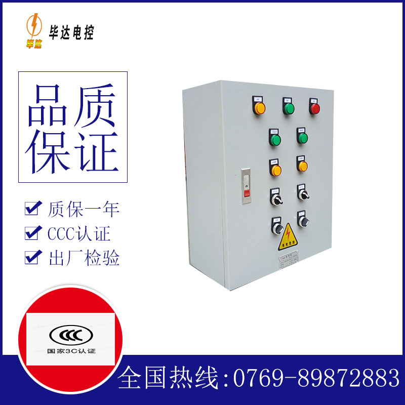 岚县一用一备控制箱